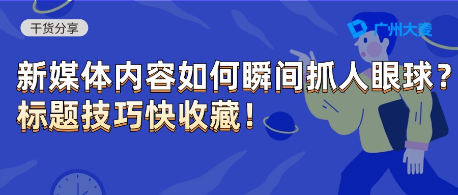 广州大麦 广州大麦