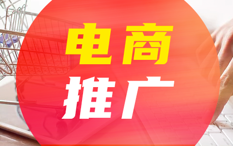 淘宝推广 淘宝推广