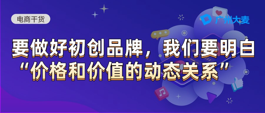 广州大麦 广州大麦