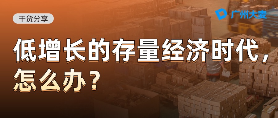 广州大麦 广州大麦