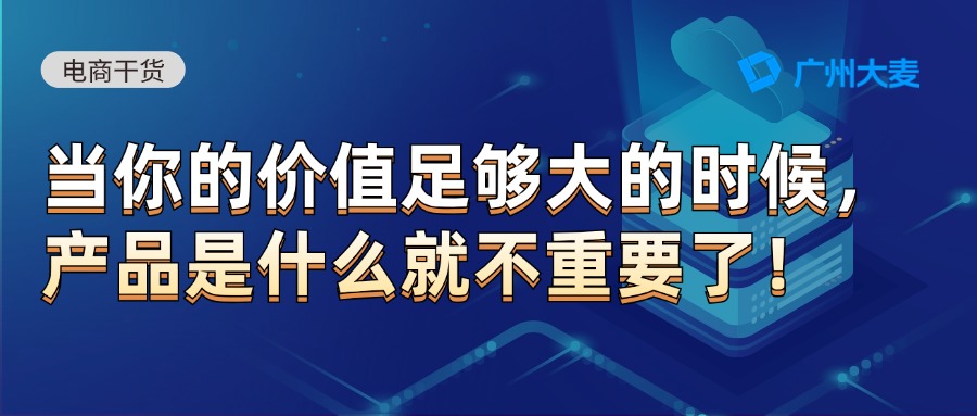 广州大麦 广州大麦