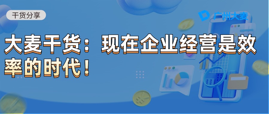 广州大麦 广州大麦