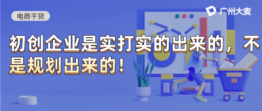 广州大麦 广州大麦