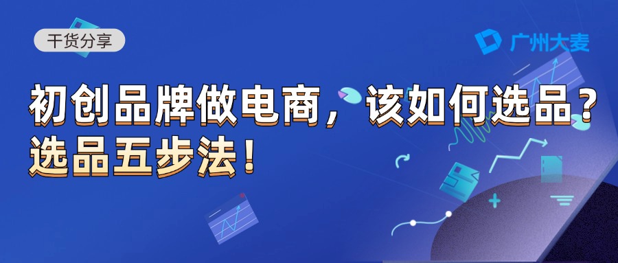 广州大麦 广州大麦