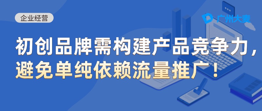广州大麦 广州大麦