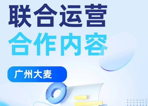 广州大麦 广州大麦