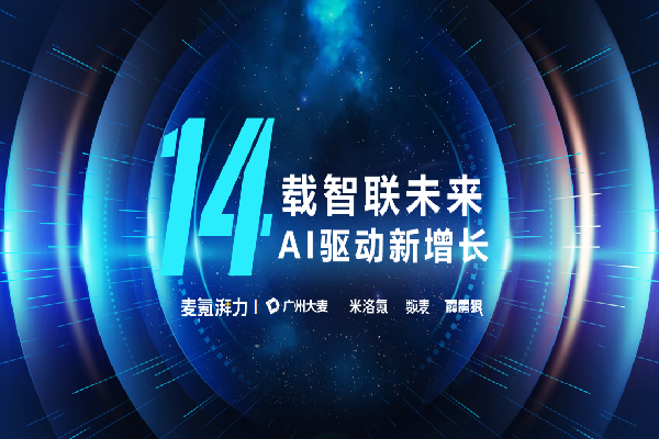 广州大麦 广州大麦