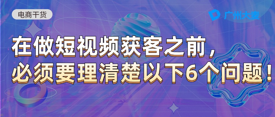 广州大麦 广州大麦