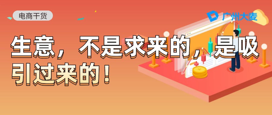广州大麦 广州大麦