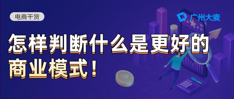 广州大麦 广州大麦