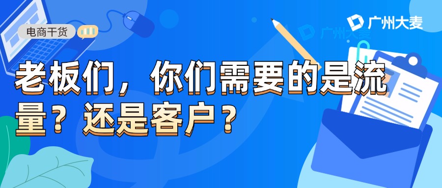 广州大麦 广州大麦