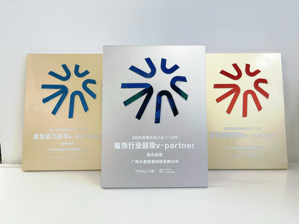 广州大麦 广州大麦